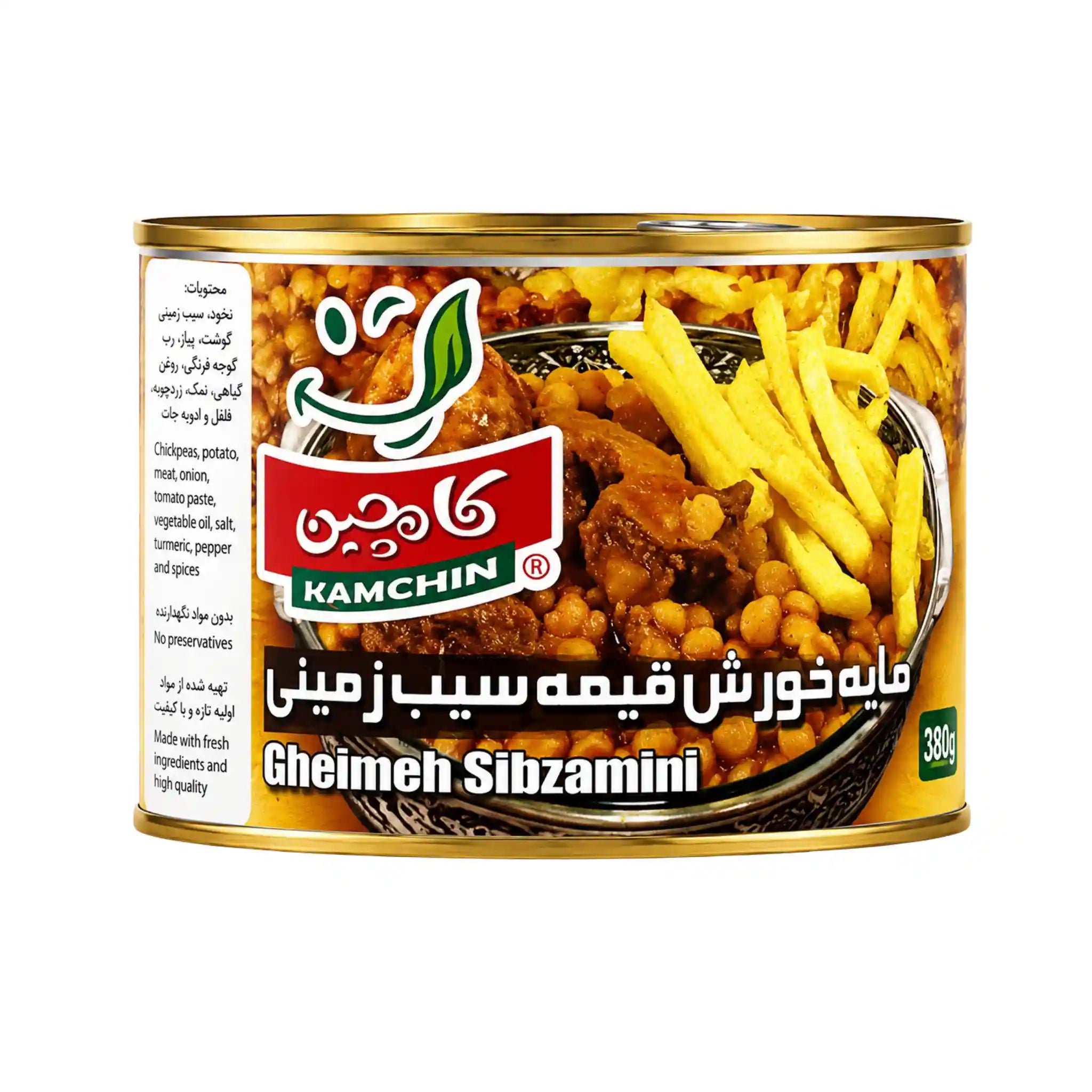 كامشين سابزي ميني قيما 500 جرام