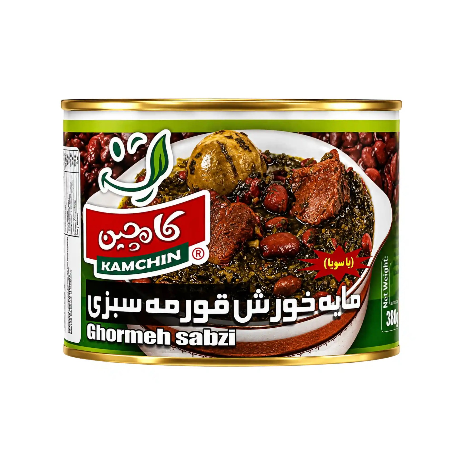Kamchin burk med ghormeh sabzi och soja, 480 g