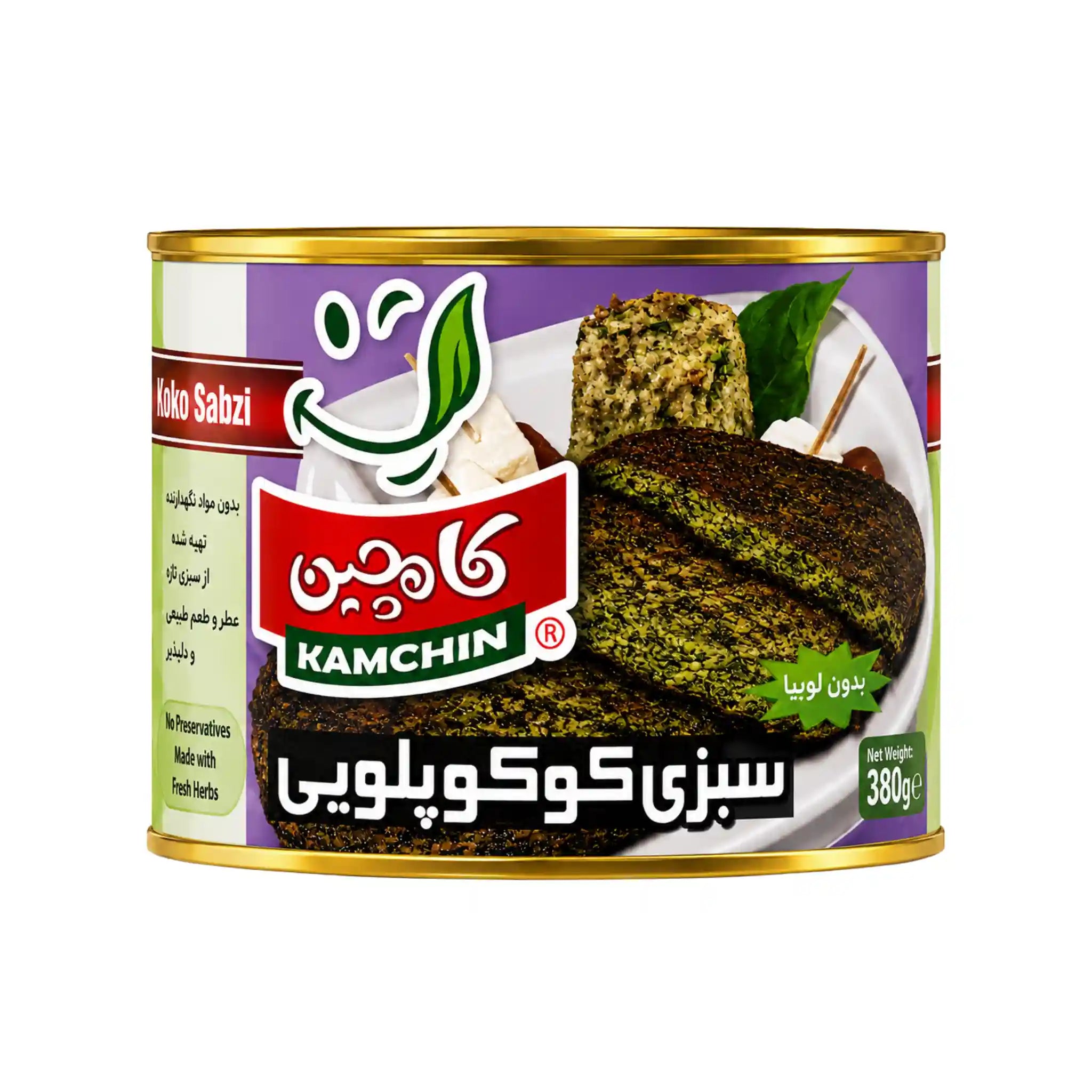 Kamchin Sabzi Koko & Polo 500g – Autentiska Örter
