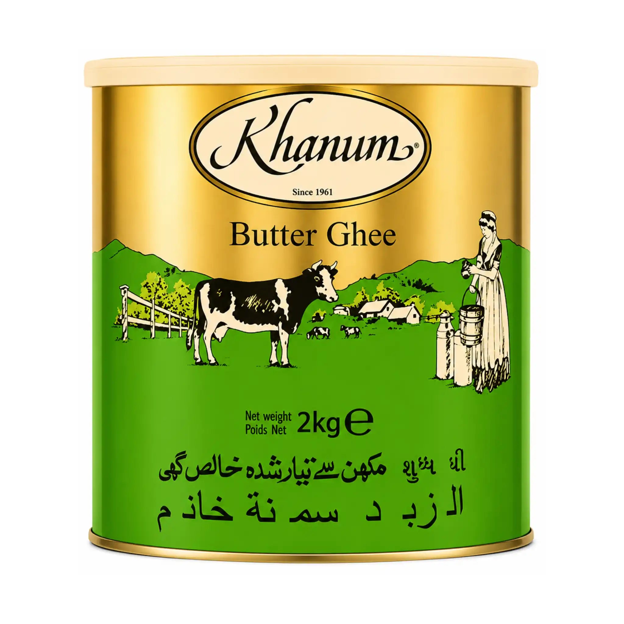 سمنة خانوم (زبدة مصفاة) 2 كجم